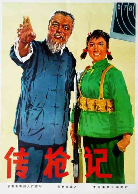 《传枪记》免费在线播放｜剧情·中国大陆