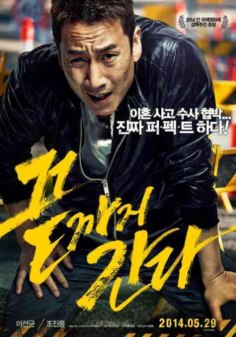 《走到尽头》免费在线播放｜动作,惊悚,犯罪·韩国