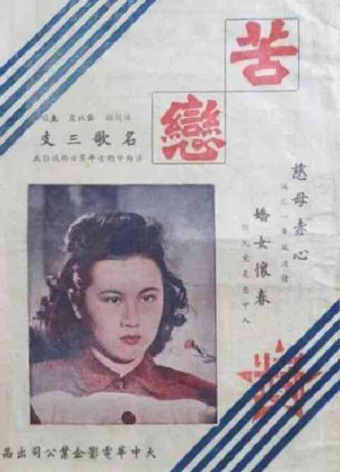 《苦恋》免费在线播放｜爱情·中国台湾